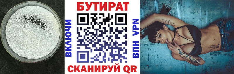 mega как войти  Саянск  БУТИРАТ бутик 