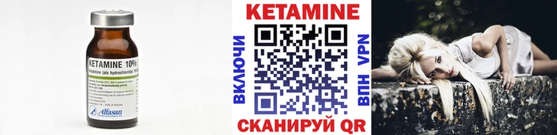 КЕТАМИН VHQ  закладка  Саянск 