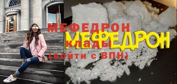 мяу мяу кристалл Аркадак