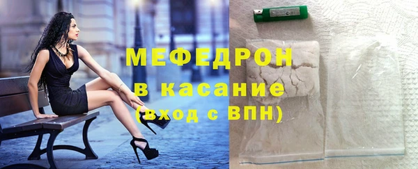 мяу мяу кристалл Аркадак