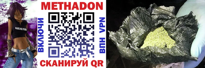 mega сайт  Саянск  Метадон VHQ  как найти закладки 